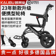 Kelai Treasure Wheel Chair Foldable and Portable Small Hand Push Portable Multifunctional Travel Disabled Elderly Scooter