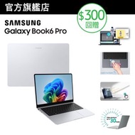Samsung - [搶先預購] Galaxy Book6 Pro (14") 筆記型電腦 NP940XJG-KS1HK