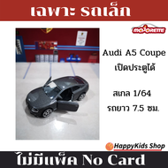 โมเดลรถบรรทุก รถเหล็ก Majorette Truck &amp; Audi A5 Coupe  Car Transporter รถบรรทุก