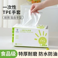 Boya Qiao tpe Disposable Gloves Food Grade Thickened Boxed Waterproof Oilproof Dishwashing Housework