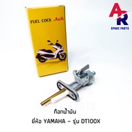 ก๊อกน้ำมัน YAMAHA - DT100X