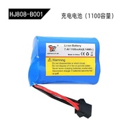 HJ808 Remote Control Nest Pull Net Dedicated for Ship 1100mAh 5.5mAh