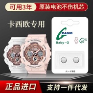 】 【 Original Murata Casio Watch Battery For Women Baby-G Special Ba-110Ba-100