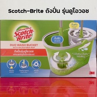 {hot} Scotch-Brite สก๊อตช์-ไบรต์ 3M ถังปั่นรุ่นดูโอวอช พร้อมชุดไม้ถูพื้นไมโครไฟเบอร์ #ไม้ถูพื้น #ม็อ