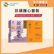 【抗頑護心】純野生盈活雲芝  60粒裝+脈通三七  60粒