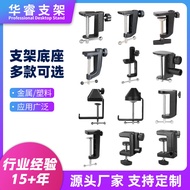 可调直播夹桌面铁铝麦克风功能配 NB35工字夹 悬臂支架底座3.24Adjustable Live Stream Clamp Desktop Iron-aluminum Microphone with