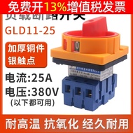 GLD11-25A Universal Conversion Switch GLD11-25/04 Load Circuit Breaking Switch Conversion Switch