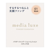 media luxe powder foundation  (Direct from Japan)