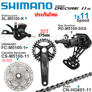 ชุดขับจักรยานเสือภูเขา SHIMANO DEORE M5100 1X11 Groupset ประกันไทย