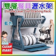AGERU - DIY Upgrade Japanese-Style Double-Layer Tableware and Dish Draining Rack【Blue / Black】; AGER