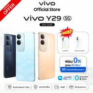สมาร์ทโฟน VIVO Y29 5G รุ่นใหม่ 2026 (8+256GB) แบตเตอรี่ 6500 mAh ลำโพงสเตอริโอคู่ 400% เสียงดังชัดเจ