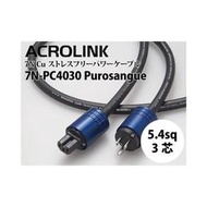 【UP Music】廠線專屬公母頭 日本ACROLINK 7N-PC4030 Purosangue電源線