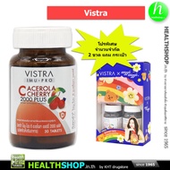 VISTRA IMU-PRO C Acerola Cherry 2000 ( วิสตร้า ไอมู-โปร Vitamin C )