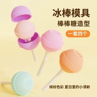 內地直送 - joie雪糕模具儿童冰棒磨具软硅胶棒棒糖迷你自制冰淇淋冰棍冰格小