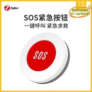 tuya塗鴉無線緊急按鈕 ZigBee SOS按鈕 場景按鍵支持zigbee2mqtt