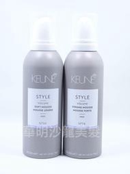 (華明）KEUNE肯葳 深紋慕斯（硬慕）柔潤慕斯（軟慕）200ML 公司貨