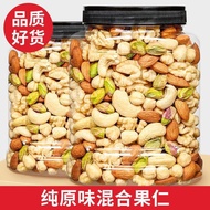 1kg Canned Daily Nuts Mixed Nuts Original Pure Nuts Snacks Pregnant Women Dried Fruit Food Fitness y