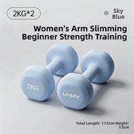 Umay(佑美) | Fitness Training Dumbbells 6kg