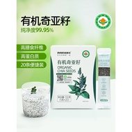 2026 Shishang Farm No. 1 Organic Chia Seed Bolivia Imported High Dietary Fiber Fitness Meal Replacem