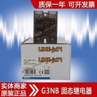 【可開統編】原裝固態繼電器G3NB-205B/210B/220B/225B/240B-1 G3PA DC5-24V