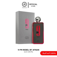9 PM Rebel Afnan Perfumes Sweet Creamy of vanilla and salted caramel ของแท้ 100%