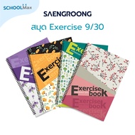 Saengroong ExerciseBooks 9/30 (30 Sheets) 1 Book