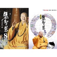 < Dot Wisdom 8 >+< Dot Wisdom · Comic 2 > Master Nebula Dot Wisdom Series