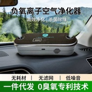 Car Purification Odor Removal Smoke Odor Household