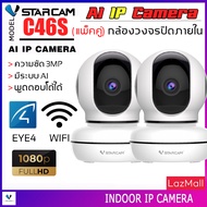 VSTARCAM กล้องวงจรปิดมีระบบ AI ความชัด 3ล้าน IP Camera 3.0 MP and IR CUT รุ่น C46S ลูกค้าสามารถเลือกขนาดเมมโมรี่การ์ดได้ By.SHOP-Vstarcam