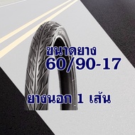ยางนอกขอบ17 IRC TIRE ลายไฟ 50/100 60/90-17 ลายแม็กซิ่ง 200-17 225-17 250-17 275-17