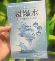 台灣🇹🇼代購-霓淨思 超爆水儷珠光水感面膜 5 入