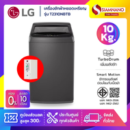 ·Lg Top-Loading Coin-Operated Washing Machine, Model T2310Nbtb, Size 10 kg (Coin-Operated Box Warran