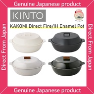 KINTO KAKOMI Donabe (Direct Fire) | 1.2L / 2.5L / IH Enamel Pot | 1.0L / 2.0L New & Authentic