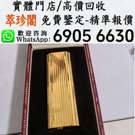 Cartier卡地亞 打火機