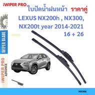 Pair Of Wiper Blades LEXUS NX200h NX300 NX200t year 2014-2021 Front