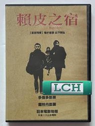 ◆LCH◆正版DVD《賴皮之宿》-山本浩司、尾野真千子、去唱卡拉OK吧導演(買三項商品免運費)
