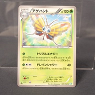 [LP] Beautifly 005/050 BW  Pokemon Card TCG Japanese