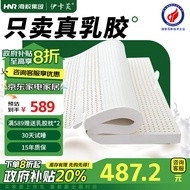 伊卡芙乳胶床垫天然乳胶1.8×2m家用双人榻榻米85D180*200*5cm