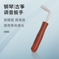 Piano Guzheng Tuning Wrench Inner Four-Corner Tuning Tuning Tuning Tool Repair Parts Beginner Univer