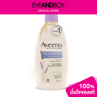 AVEENO - Soothing Relief Lavender Lotion