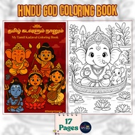 Tamil Hindu God Colouring & Activity Book | Spiritual Fun for Kids | Ages 4-10