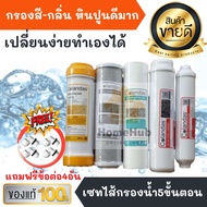 เซทสุดคุ้ม ชุดไส้กรองน้ำดื่ม COLANDAS 5 ขั้นตอน รุ่น PP/CO/RS + CO 12,10 [ CO5s] ( แถม ข้อต่อ 4 ตัว ) ไส้กรอง เครื่องกรองน้ำ ไส้กรองน้ำ น้ำดื่ม กรองน้ำ