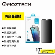 MOZTECH iPhone16/15/14/13/12/11/Plus/Pro/Max/mini XS/XR Privacy Crystal Fog Sticker