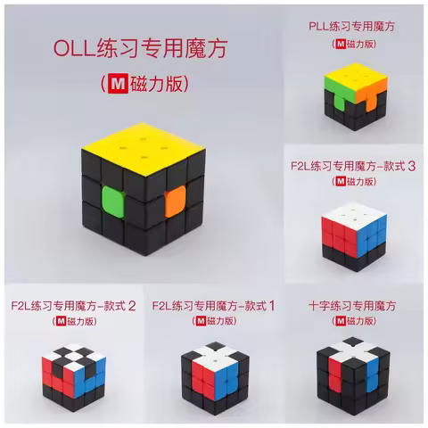 New 3x3 Practice Cube Magnetic Cross/F2L/OLL/PLL Practice Special 3x3x3 Speed Cube