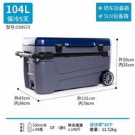 【免運】IGLOO易酷樂104升海釣保溫箱輕量化大型拉桿釣魚箱冰箱戶外冷藏箱