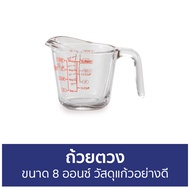 🔥ขายดี🔥 ถ้วยตวง ANCHOR ขนาด 8 ออนซ์ วัสดุแก้วอย่างดี ANC-55175 - แก้วตวง แก้วตวงกาแฟ แก้วชงกาแฟ แก้ว