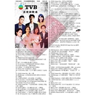 Usb Pendrive Song Song TVB Continuous Drama Cantonese U Disk Mp3 a639