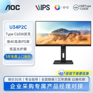 AOC U34P2C 34-Inch QHD IPS Monitor Fish Screen Vertical Wall-Mounted Computer Display High Definitio