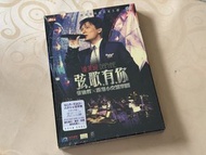 [完美狀態] 張信哲 弦歌有你 演唱會 2 DVD