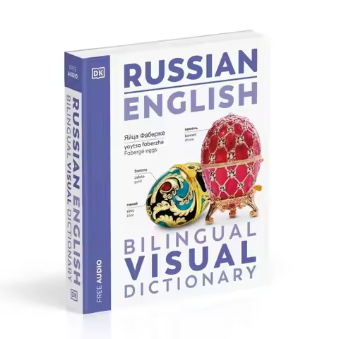 Russian English Bilingual Visual Dictionary DK Publishing DK Publishing 9780241667781 Book